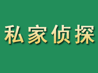 长顺市私家正规侦探